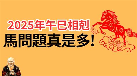 2002屬馬|2002年屬馬人運勢及運程 感情專一財運穩定